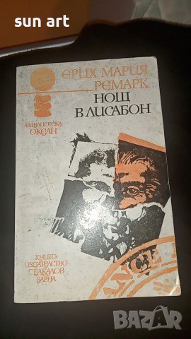 Черния обелиск,Папеса Йоана,Гепардът-романи, снимка 16 - Художествена литература - 37901314