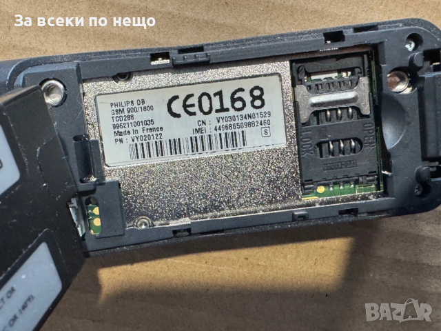 Ретро GSM Philips Azalis 288, снимка 9 - Други - 52684034