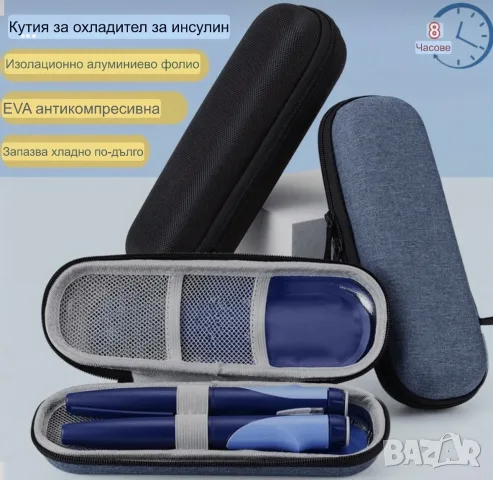 нов калъф / несесер за инсулинови писалки с 2 броя охладители