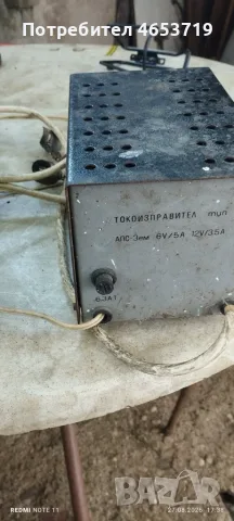 Българско зарядно за акумулатор -токоизправител Перник, снимка 4 - Други инструменти - 55840677