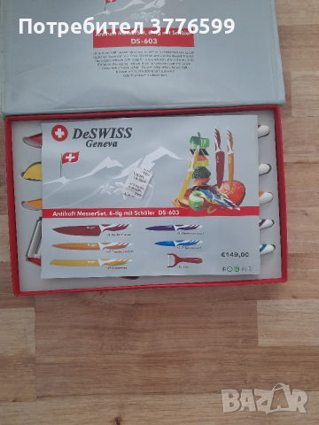 Ножове оргинални, снимка 3 - Прибори за хранене, готвене и сервиране - 54025742