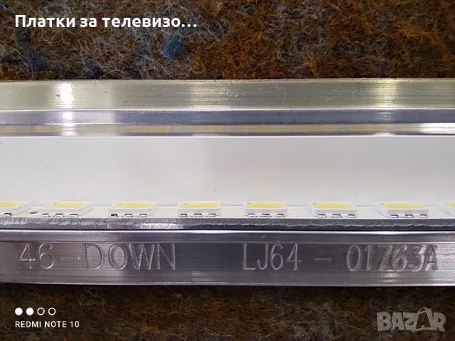 SAMSUNG UE46B6000VW за части, снимка 17 - Части и Платки - 50265001