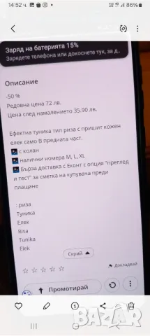 Пролетно изкушение от естествена кожа на невероятна цена!!!, снимка 3 - Кецове - 49326111