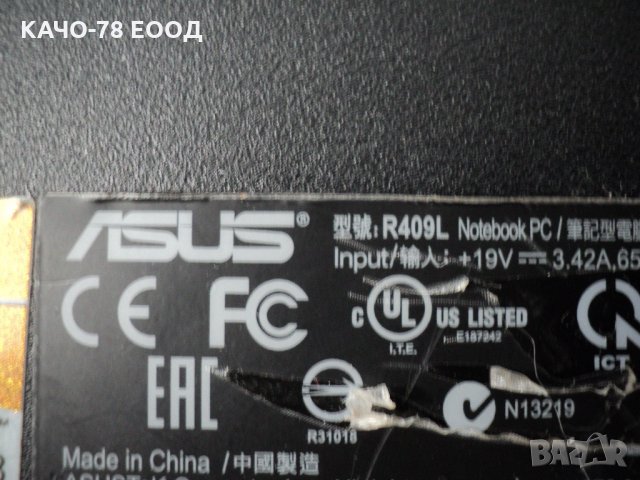 Asus – R409L, снимка 5 - Части за лаптопи - 31632021