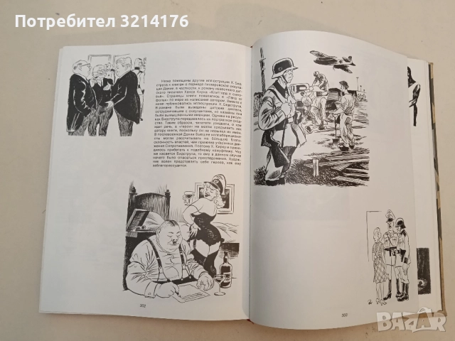 Херлуф Бидструп. Жизнь и творчество - М. Б. Косова (1985), снимка 14 - Специализирана литература - 51718110