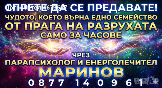 СПРЕТЕ ДА СЕ ПРЕДАВАТЕ! ЧУДОТО, КОЕТО ВЪРНА ЕДНО СЕМЕЙСТВО ОТ ПРАГА НА РАЗРУХАТА САМО ЗА ЧАСОВЕ! 🔥 