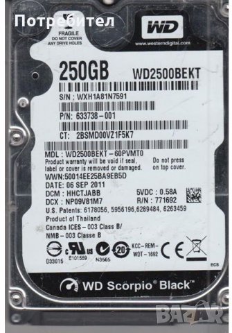 WD Black серия 250 GB хард WD2500BEKT