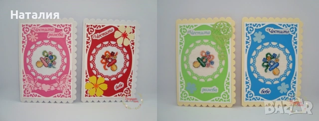 Ръчно бродирани магнити и картички за различни поводи, снимка 5 - Декорация за дома - 53558715
