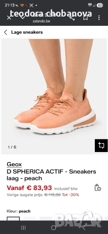 Дамски маратонки Geox D SPHERICA ACTIF - Sneakers laag - peach