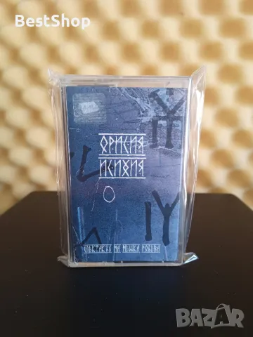 Исихия - Спектакъл на Нешка Робева