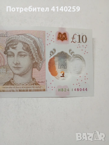 ВЕЛИКОБРИТАНИЯ БАНКНОТА , снимка 6 - Нумизматика и бонистика - 54342509