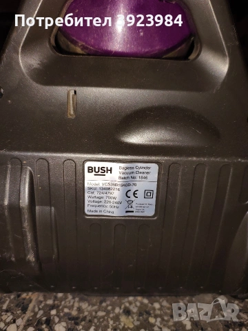 Прахосмукачка Bush, снимка 3 - Прахосмукачки - 53205352