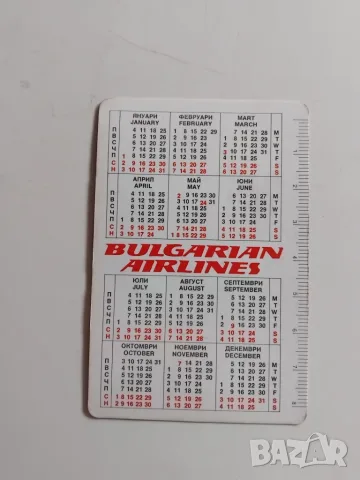 Календарче БГА Балкан,Balkan 1988г., снимка 2 - Колекции - 56547621