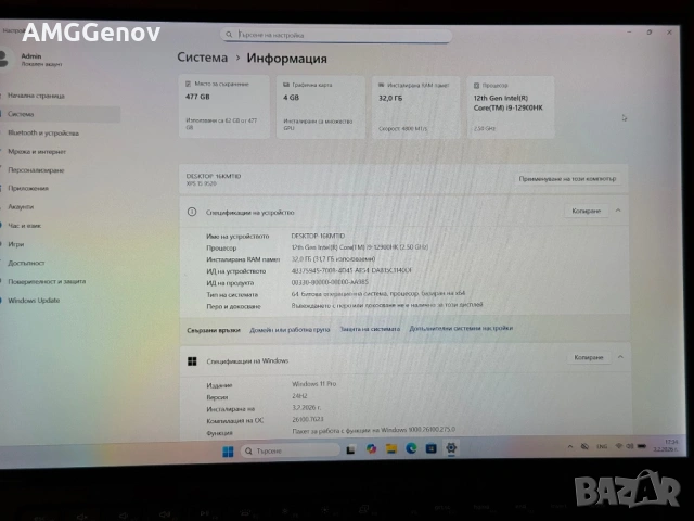 15.6'FHD+IPS 500nits/i9-12900HK/Dell XPS 9520/RTX 3050TI/32GB/512GB, снимка 11 - Лаптопи за работа - 53342562