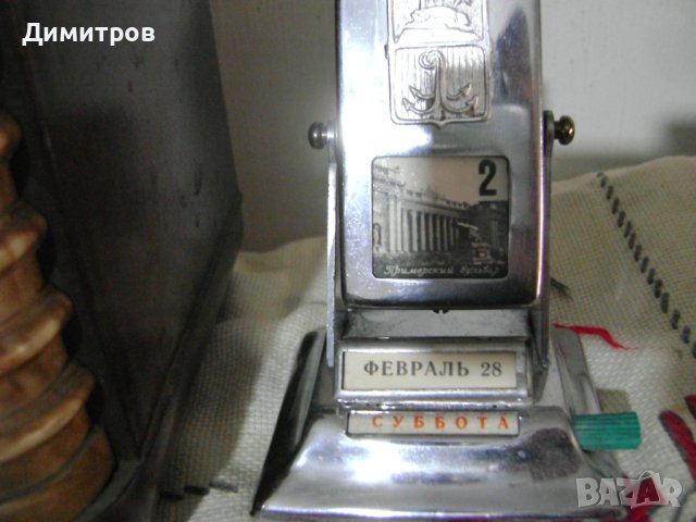 Ретро вечен календар СССР