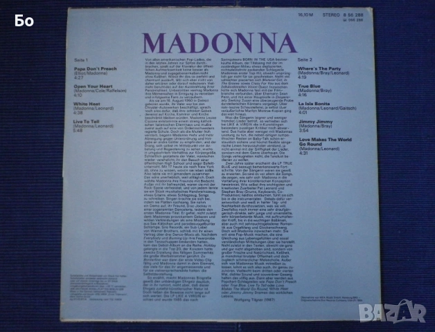 грамофонни плочи Madonna, снимка 7 - Грамофонни плочи - 54130872