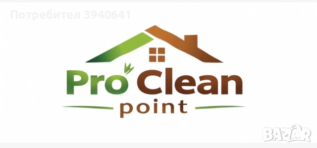 ПРОФЕСИОНАЛНО ПОЧИСТВАНЕ