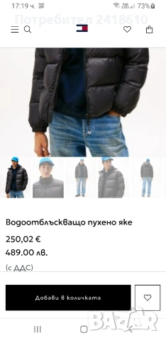 Tommy Hilfiger Mens Down Water Repellent Jacket Size 2XL НОВО! ОРИГИНАЛ! Мъжко Зимно пухено Яке!, снимка 9 - Якета - 53705709