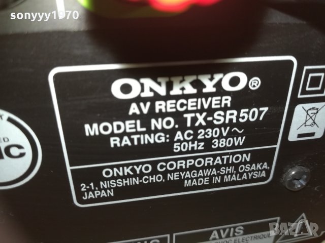 onkyo tx-sr507 hdmi 380w receiver 0903211137, снимка 8 - Ресийвъри, усилватели, смесителни пултове - 32092282