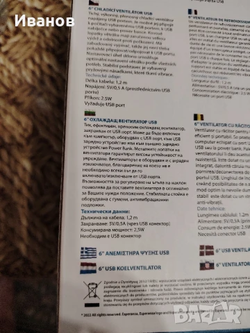 6" USB вентилатор Esperanza, снимка 3 - Друга електроника - 50786459