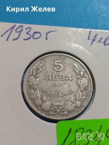 Монета 5 лева 1930 година - Хан Крум България - 18349, снимка 2 - Нумизматика и бонистика - 31065483