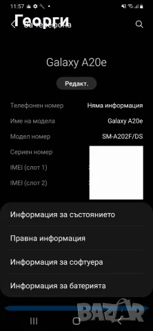 Samsung A20e (SM-A202F/DS), снимка 2 - Samsung - 56175570