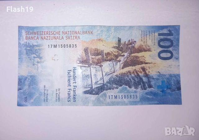 Швейцария 100 франка 2017-2020 ( виж описанието ), снимка 2 - Нумизматика и бонистика - 53131866