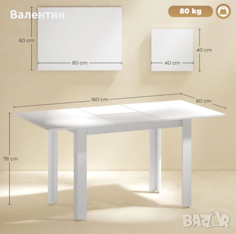 Разтегателна трапезна маса HOMCOM, снимка 5 - Маси - 53261213