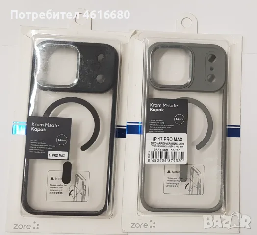 Калъф Candy Case , Sio MagSafe за iPhone 18 Pro / iPhone 17 Pro, iPhone 18 Pro Max,iPhone 17 Pro Max, снимка 6 - Калъфи, кейсове - 56353024