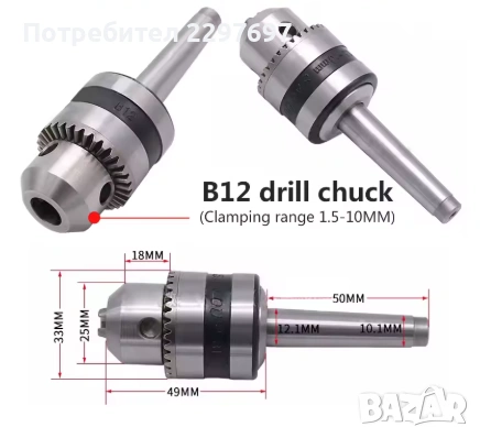 Мини задно седло за струг, снимка 3 - Други инструменти - 53007643