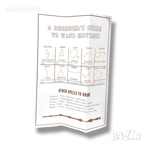 Магическа пръчка Sirius Black – Harry Potter Wand с кутия, карта и билет Platform 9¾, снимка 5 - Колекции - 53929284