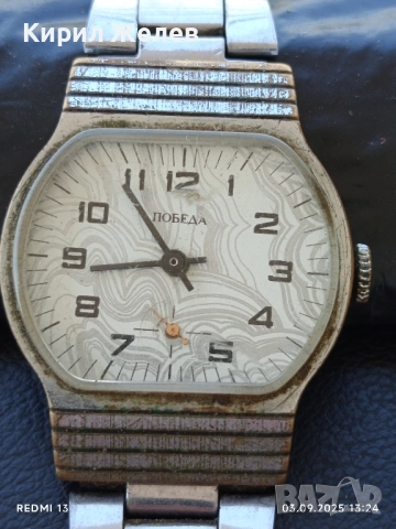 Стар механичен часовник ПОБЕДА СССР рядък за КОЛЕКЦИОНЕРИ 14176, снимка 2 - Антикварни и старинни предмети - 51590833