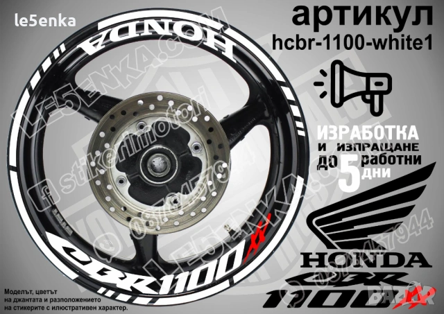 Honda CBR 1100 XX кантове и надписи за джанти, снимка 9 - Аксесоари и консумативи - 39898027