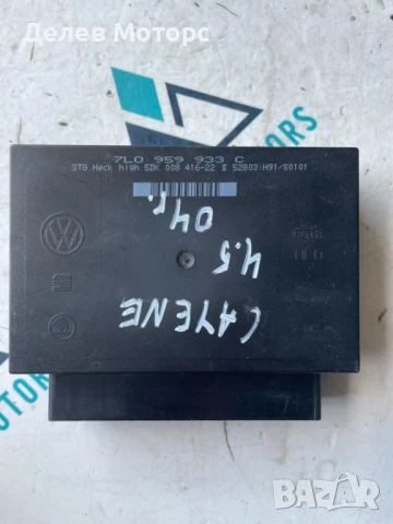 Комфорт модул 7L0959933C от Порше Каен Porsche Cayenne 4.5I, 340 к.с 2005г.