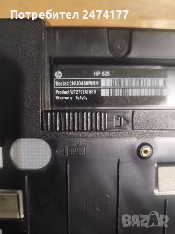 Части за лаптоп HP 625, снимка 3 - Части за лаптопи - 39470454