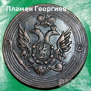 2 копейки Русия 1802, снимка 2 - Нумизматика и бонистика - 55951639