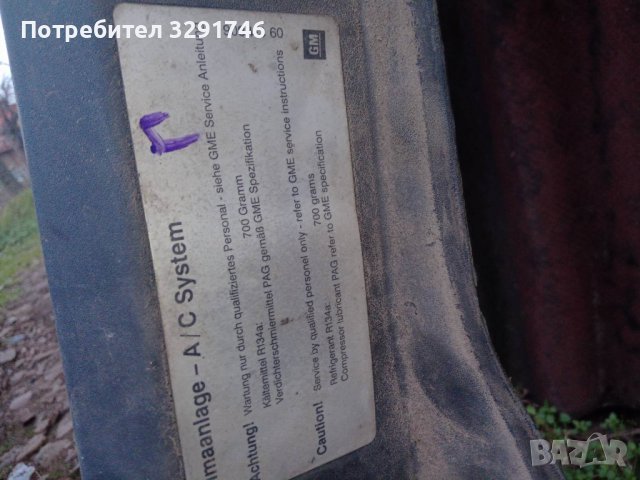 Кора под чистачки с пръскалки за Опел Астра G 2001г 1.7DTi 75к.с хечбек исузу , снимка 3 - Части - 39421044