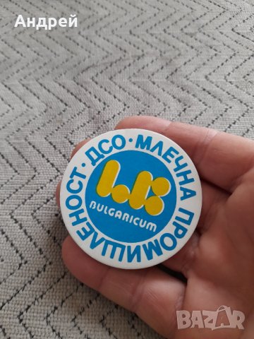 Стикер ДСО Млечна Промишленост, снимка 2 - Други ценни предмети - 44463443