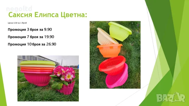 ПРОИЗВОДИТЕЛ НА САНДЪЦИ И САКСИИ ЗА ЦВЕТЯ! Различни размери и цветове!, снимка 10 - Саксии и кашпи - 49678515