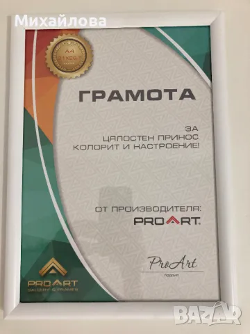 PVC Рамка за снимка формат А4 /21 см х29,7 см/, снимка 6 - Декорация за дома - 48928858