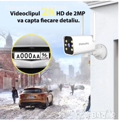 Камера за видеонаблюдение Philips, снимка 3 - Камери - 52644080