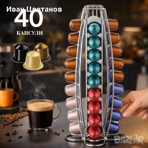 Въртящ се диспенсър за кафе Cheffinger, за капсули Nespresso – капацитет 40 капсули, компактен 