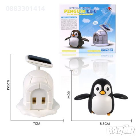 Соларен Конструктор Пингвин , снимка 5 - Конструктори - 44297333