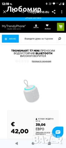 Tronsmart T7 Mini преносим водоустойчив Bluetooth високоговорител

, снимка 5 - Тонколони - 48111528