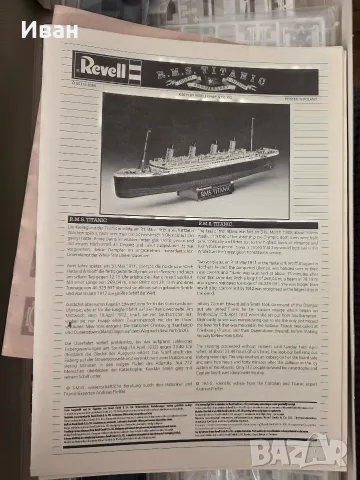 100 години юбилеен макет на Титаник 1:400 Revell, снимка 2 - Пъзели - 55853075