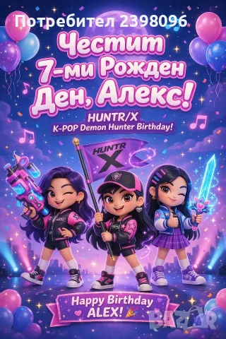 Плакат на K-pop Hunter denons 150/100 