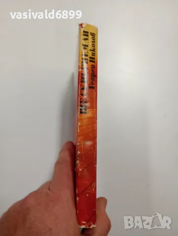 Георги Николов - Ще се върнем ли?, снимка 2 - Българска литература - 48496330