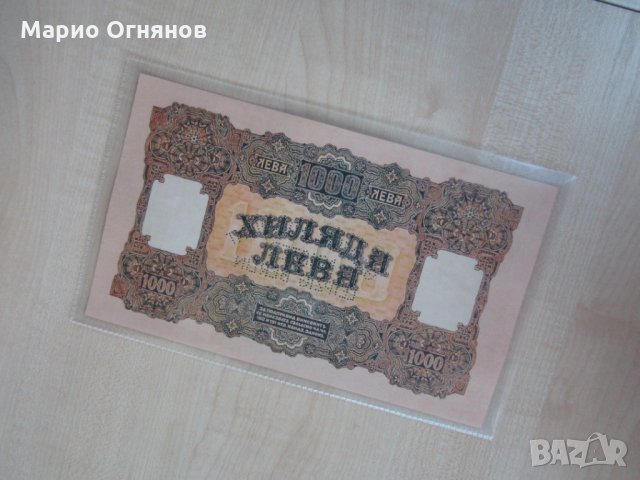 1000 лв Златни 1920г-супер  рядка , снимка 3 - Нумизматика и бонистика - 30213379