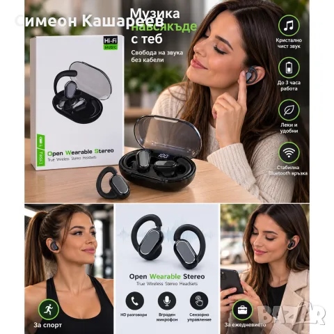 Безжични стерео слушалки с Bluetooth, снимка 4 - Bluetooth слушалки - 56417638
