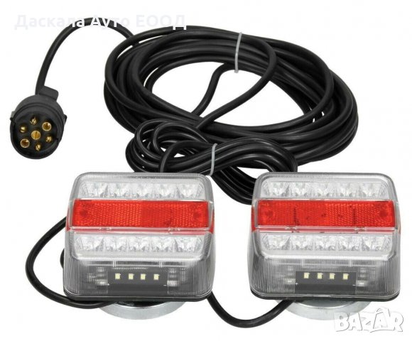 2 бр. ЛЕД LED стопове стоп с магнит и 7м. кабел за ремаркета 